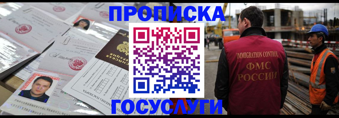 временная регистрация законно в Шадринске