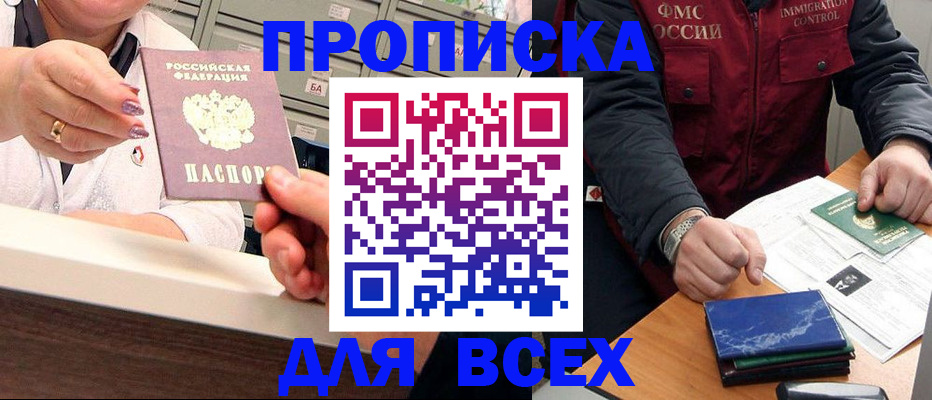 регистрация в Шадринске