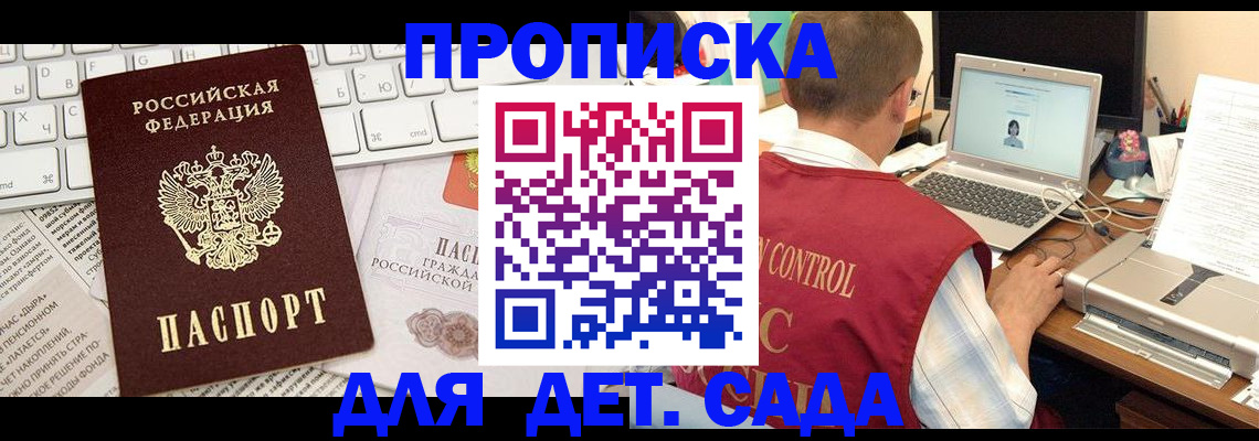 временная регистрация адрес в Шадринске