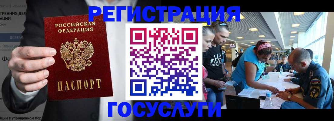 прописка регистрация в Шадринске